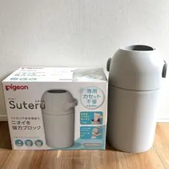 ピジョン ステール おむつ用ゴミ箱 処理ポット スノーグレー