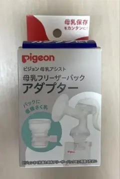 pigeon 母乳フリーザーパックアダプター