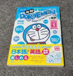 ドラえもん バイリンガル 全巻セット 8巻 おまけ3冊 日本語訳付き 英語でDORAEMON 音声つき 1 | 書籍 | 小学館