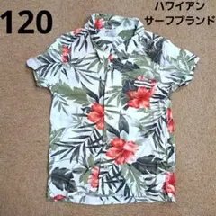 120 Hawaiian Surf Brand 半袖アロハシャツ