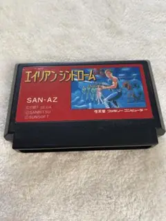 ファミコンでSEGA！ファミコン エイリアン シンドローム（ソフトのみ）