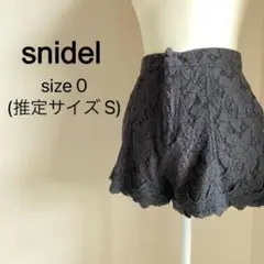 【大人気ブランド!!】Snidel スナイデル 黒 ショートパンツ サイズ0