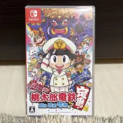 桃太郎電鉄 ~昭和 平成 令和も定番!~
