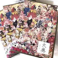 大奥 華の乱 DVD3巻(全巻)セット