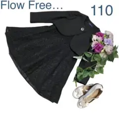 大幅値下げ中‼️Flow Free 卒園入学式　フォーマルアンサンブル　110
