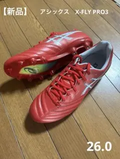 【新品】アシックス　DSライトX-FLY PRO3 26.0 格安早い者勝ち