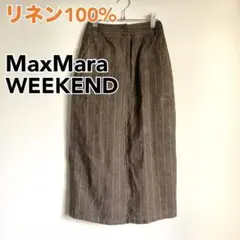【麻100%】Max Mara WEEKEND マックスマーラ ロングスカート