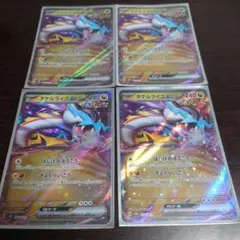 タケルライコex　四枚セット