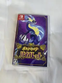 ポケットモンスター　バイオレット　switch ゲーム　　ソフト