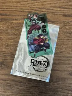 鬼滅の刃　映画　入場者特典　来場者特典　炭治郎　冨岡義勇　しおり