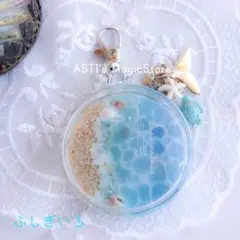 オリジナル キーホルダー大　【私の星砂海ーCB16】