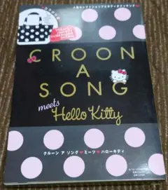 CROON A SONG　ハローキティ　トートバック