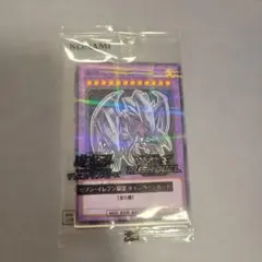 遊戯王 青眼の究極竜 セブンイレブン限定