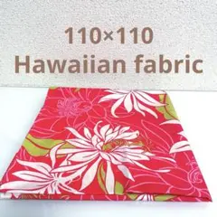 Hawaiian fabric 110cm×110cm
