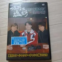 つまみは塩だけ DVD　シャッターチャンス編