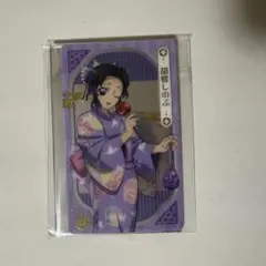 鬼滅の刃 ナムコ クリアカード