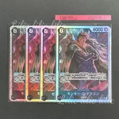 モンキー・D・ドラゴン OP12-094 SR 4枚セット