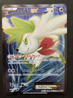 2025年最新】シェイミEX SR xy6の人気アイテム - メルカリ
