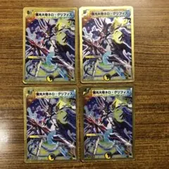 9446 魔光大帝ネログリフィス 金枠 4枚