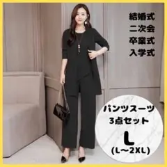 レディース　フォーマル　3点　結婚式　パンツスーツ　セットアップ　パーティドレス