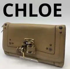 CHLOE ブランド ベージュ 長財布 お洒落 メンズ レディース