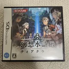 幻想水滸伝ティアクライス
