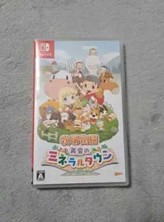牧場物語 再会のミネラルタウン