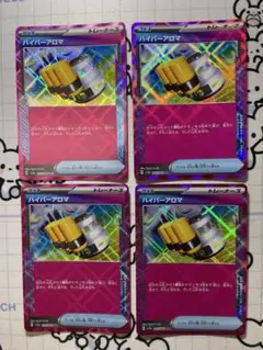 【ACE】ハイパーアロマ　4枚　A