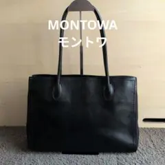 MONTOWA モントワ　ブラック　トートバッグ