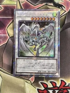 遊戯王 スターダストドラゴン プリズマ　プリシク