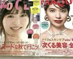 VoCE・MAQUIA 10月号 雑誌2冊　戸田恵梨香　浜辺美波