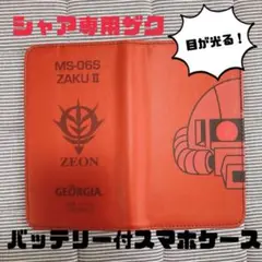2025年最新】シャア専用ザク 充電の人気アイテム - メルカリ