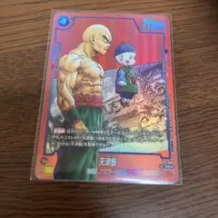 天津飯 リミテッドパック