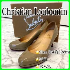 Christian Louboutinクリスチャンルブタン ヒール 美品 綺麗