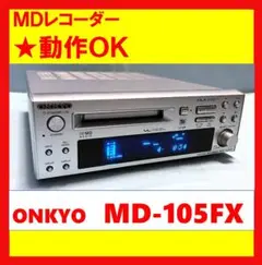 2025年最新】MD-105 FX ONKYOの人気アイテム - メルカリ