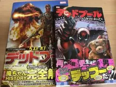 デッドプール　日本語版