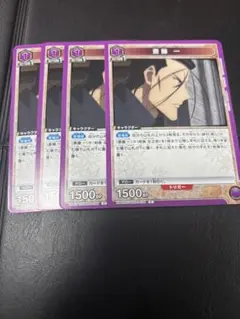 ユニアリ　るろうに剣心 斉藤一
