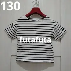 美品☆フタフタ 130 半袖
