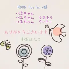 消しゴムはんこ　MOON Factory様