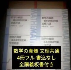 2025年最新】数学の真髄基本原理追究編の人気アイテム - メルカリ