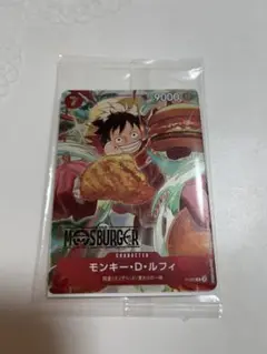 新品未開封 モンキー・D・ルフィ　モスバーガーコラボワンピース カード
