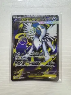 メガアブソルGX SR1枚 RR4枚