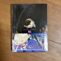 アクセル・ワールド 1〈初回限定版〉