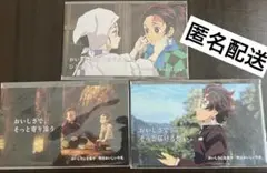鬼滅の刃 明治おいしい牛乳 オリジナルカード 炭治郎　ピールオフ　３枚
