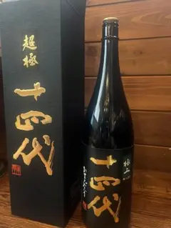 十四代 超極 1800ml空瓶