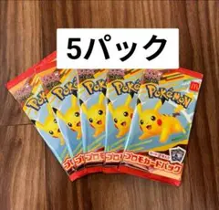 マクドナルド　ポケモンカード