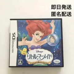 リトル・マーメイド アリエルの海のたからもの
