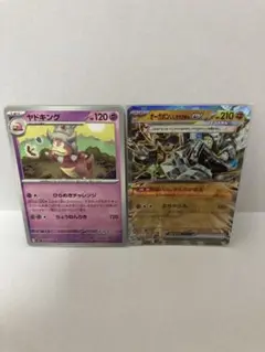 ポケカヤドキング　ひらめきチャレンジ　オーガポン　いしずえのめん　RR 2枚