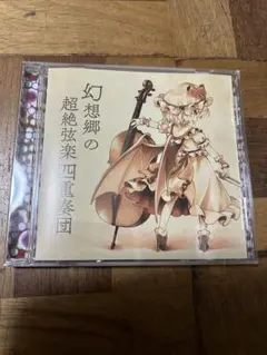 2025年最新】JAGMO 東方の人気アイテム - メルカリ