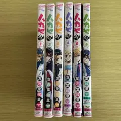 ハカセがっ!! 1〜6巻セット